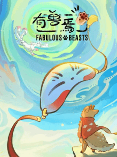 Poster phim Fabulous Beasts 6 (2026)